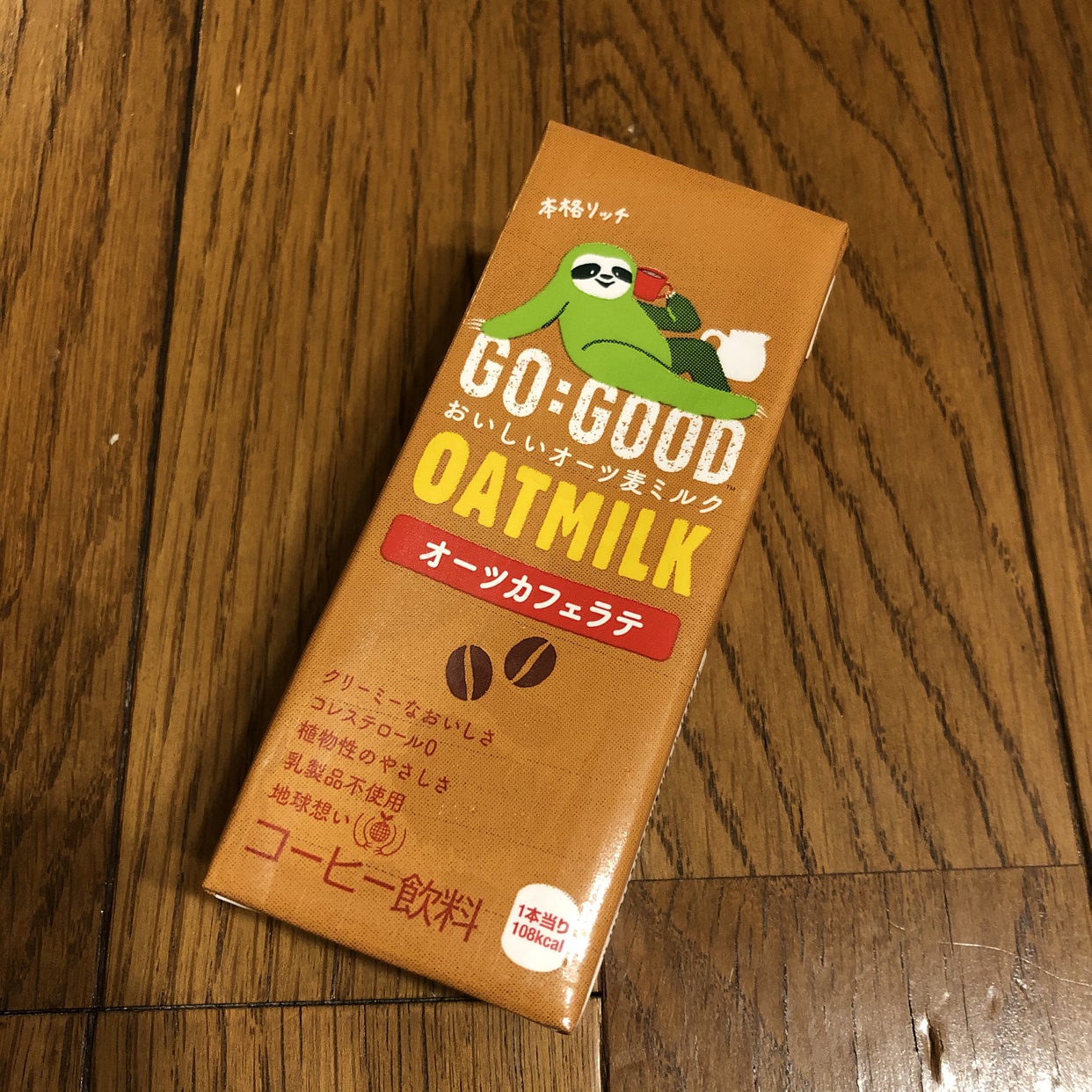 GO:GOOD(ゴー:グッド) オーツ麦ミルク オーツカフェラテの良い点・メリットに関するhappy☆fridayさんの口コミ画像1