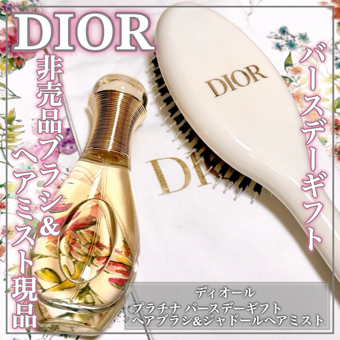 Dior(ディオール) ジャドール ヘア ミストの良い点・メリットに関するEririnさんの口コミ画像1