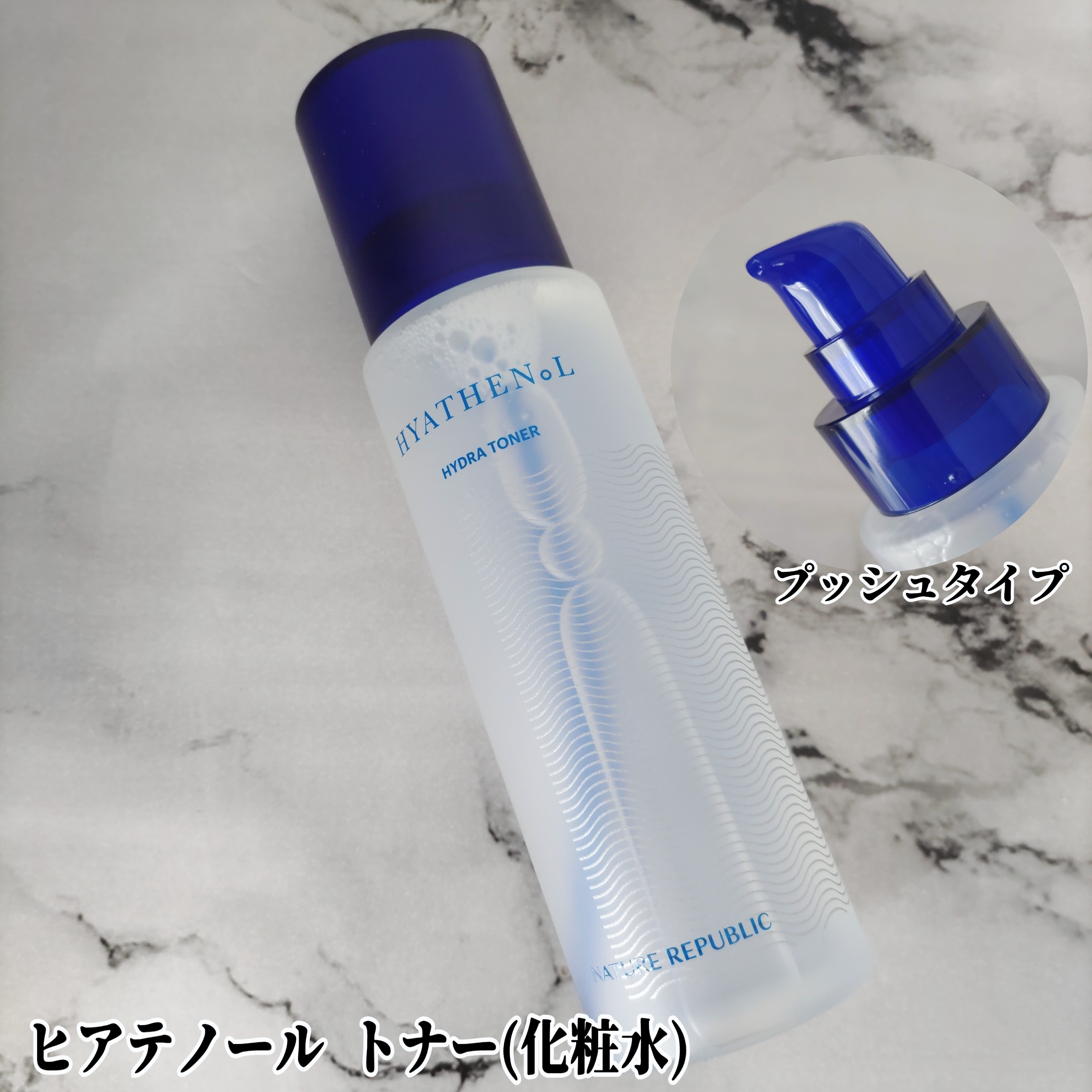 ネイチャーリパブリック ヒアテノール トナー(化粧水)を使ったYuKaRi♡さんのクチコミ画像2