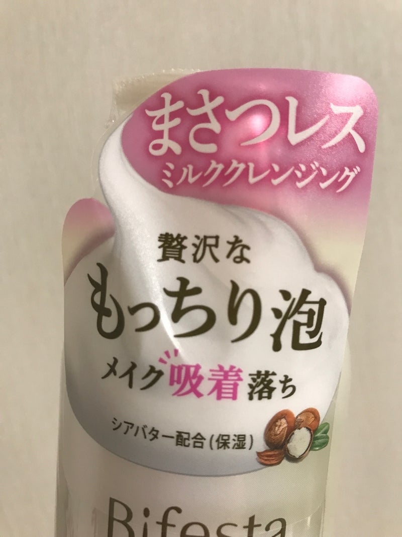 株式会社マンダム　Bifesta（ビフェスタ）　もっちりミルク泡クレンジングを使ったkirakiranorikoさんのクチコミ画像2