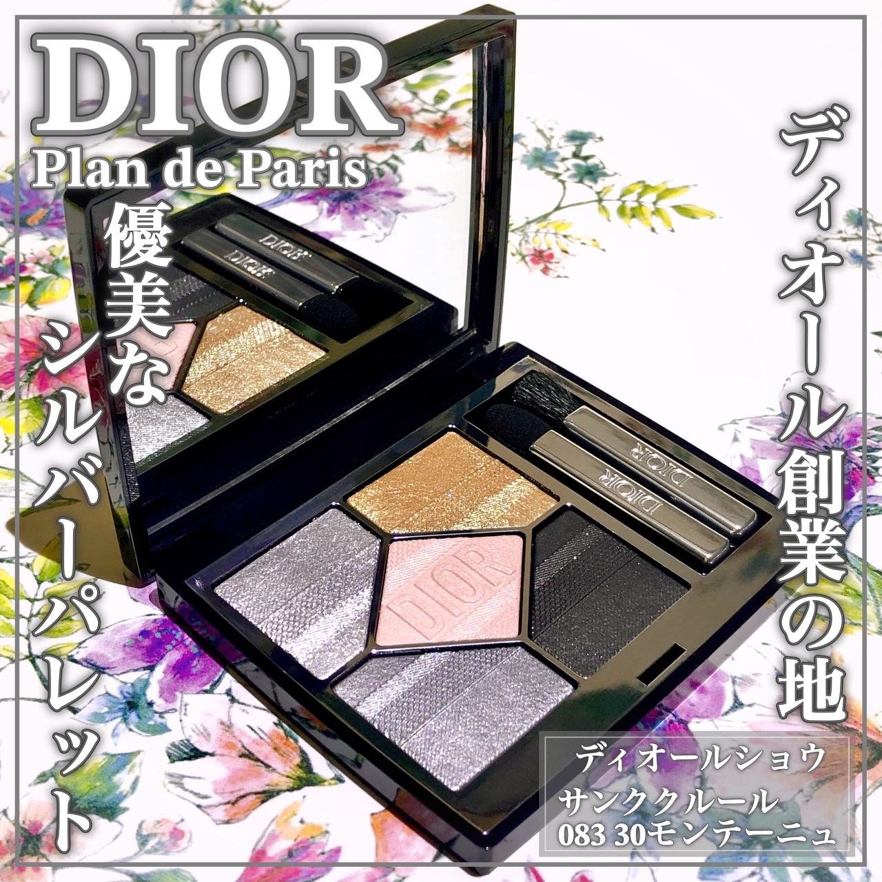 Dior(ディオール) ショウ サンク クルールの良い点・メリットに関するEririnさんの口コミ画像1