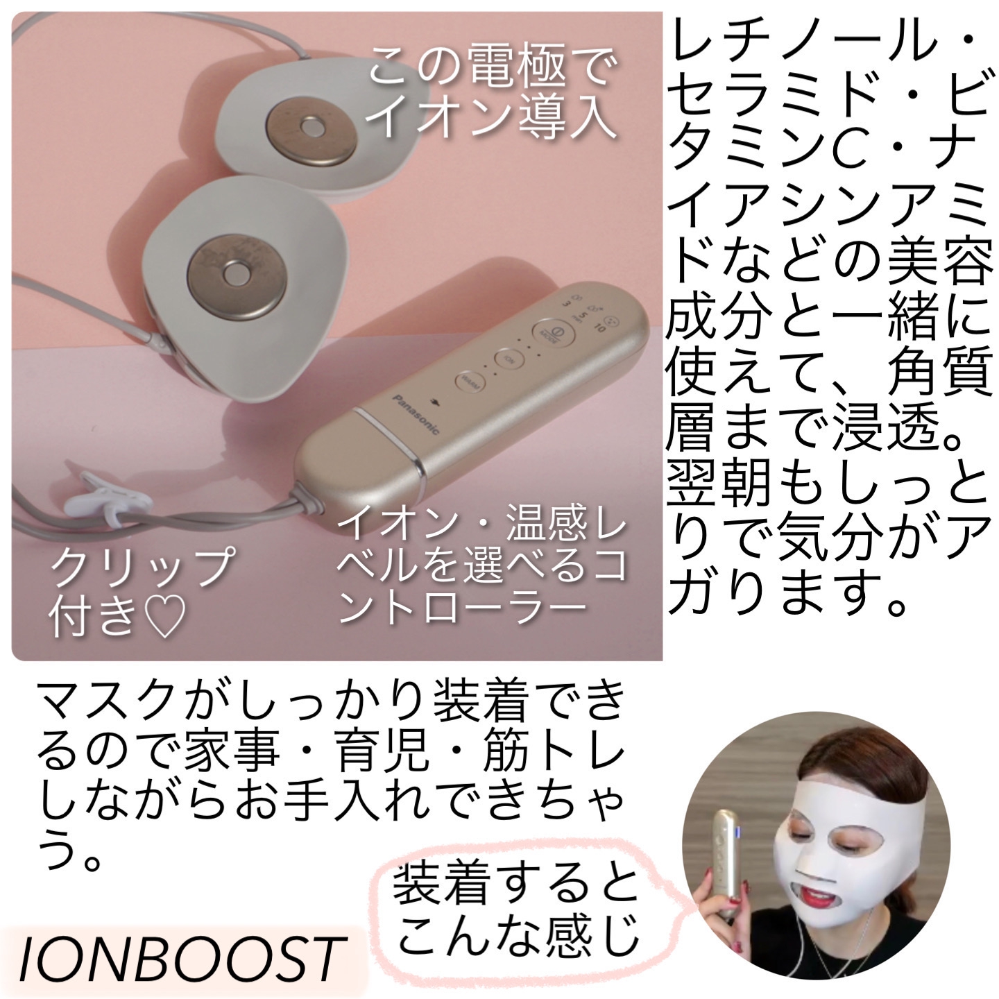 Panasonic(パナソニック) マスク型イオン美顔器 イオンブースト EH-SM50の良い点・メリットに関するなゆさんの口コミ画像1
