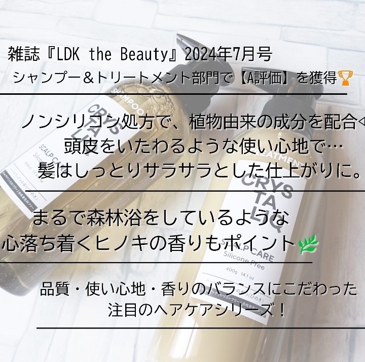 Crystaliq(クリスタリーク) スキャルプケアシャンプー／トリートメントの良い点・メリットに関するみみりんさんの口コミ画像2