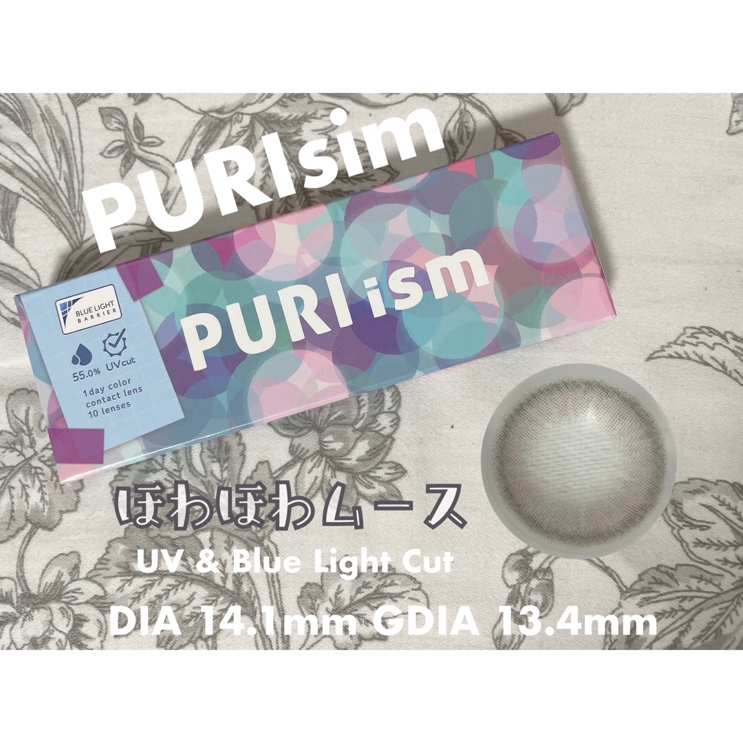 PURIism(プリズム) プリズムの良い点・メリットに関するもいさんの口コミ画像1