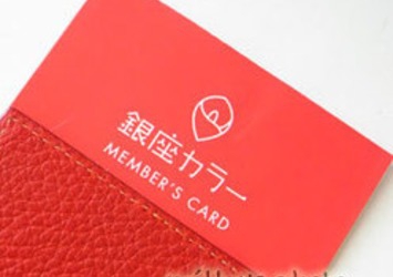 エム・シーネットワークスジャパン銀座カラーを使った高橋 律子さんのクチコミ画像1