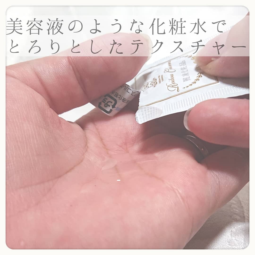 麗凍化粧品(Reitou Cosme) 美容液 化粧水を使ったnakoさんのクチコミ画像4