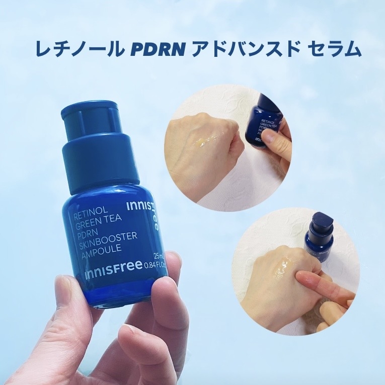 レチノール PDRN アドバンスド セラムを使ったトラネコさんのクチコミ画像1
