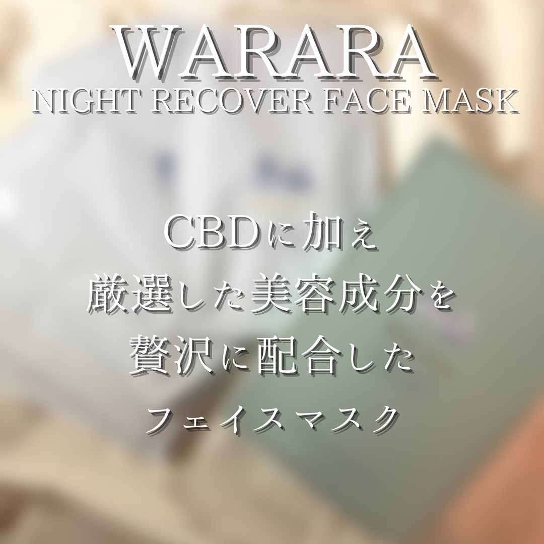 WALALA（ワララ）CBDナイトリカバーフェイスマスクを使ったつくねさんのクチコミ画像5