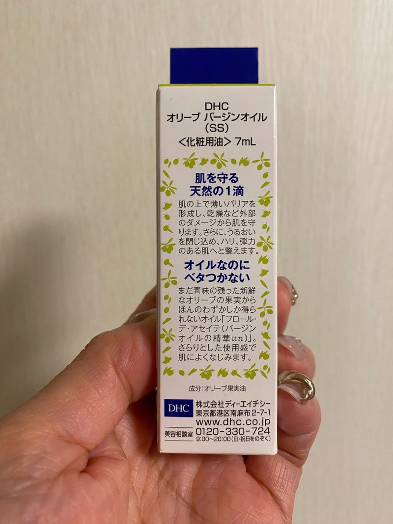 DHC　オリーブバージンオイルを使ったkirakiranorikoさんのクチコミ画像9