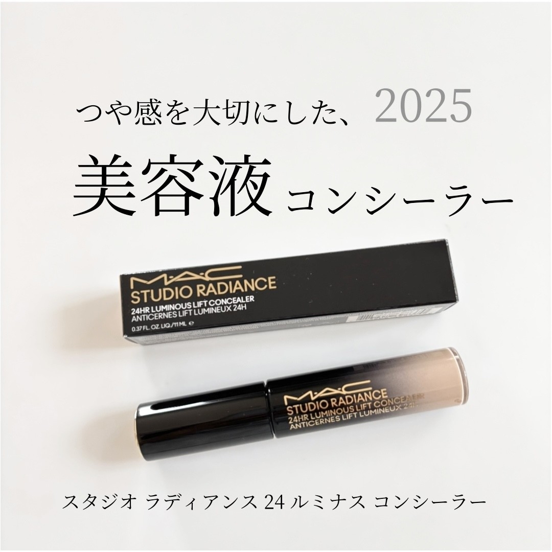 スタジオ ラディアンス 24 ルミナス コンシーラーの良い点・メリットに関するindexさんの口コミ画像1