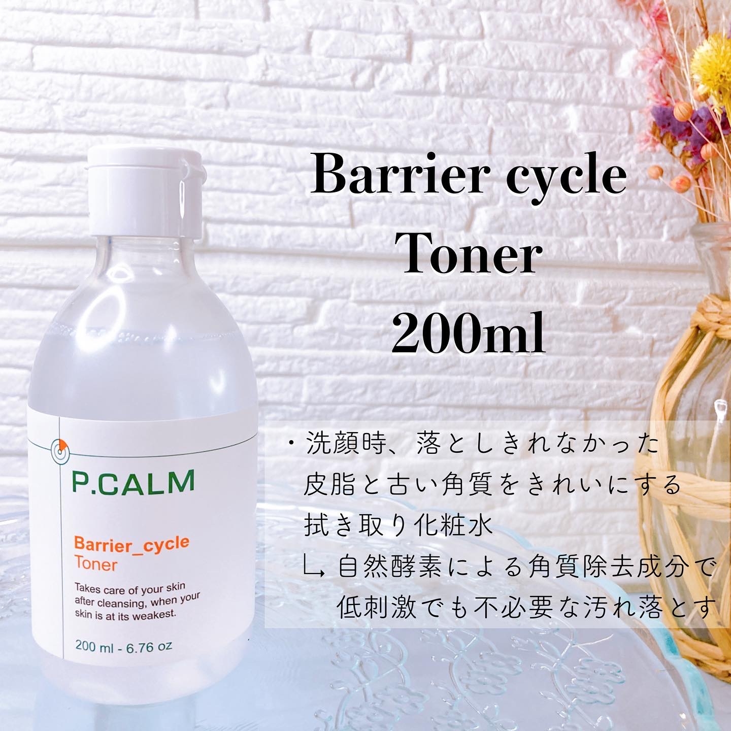 P.CALM（ピーカーム）・UnderPore Foam Cleanser 150ml・Barrier cycle Toner 200ml・Cato Cream 80mlを使ったメグさんのクチコミ画像4