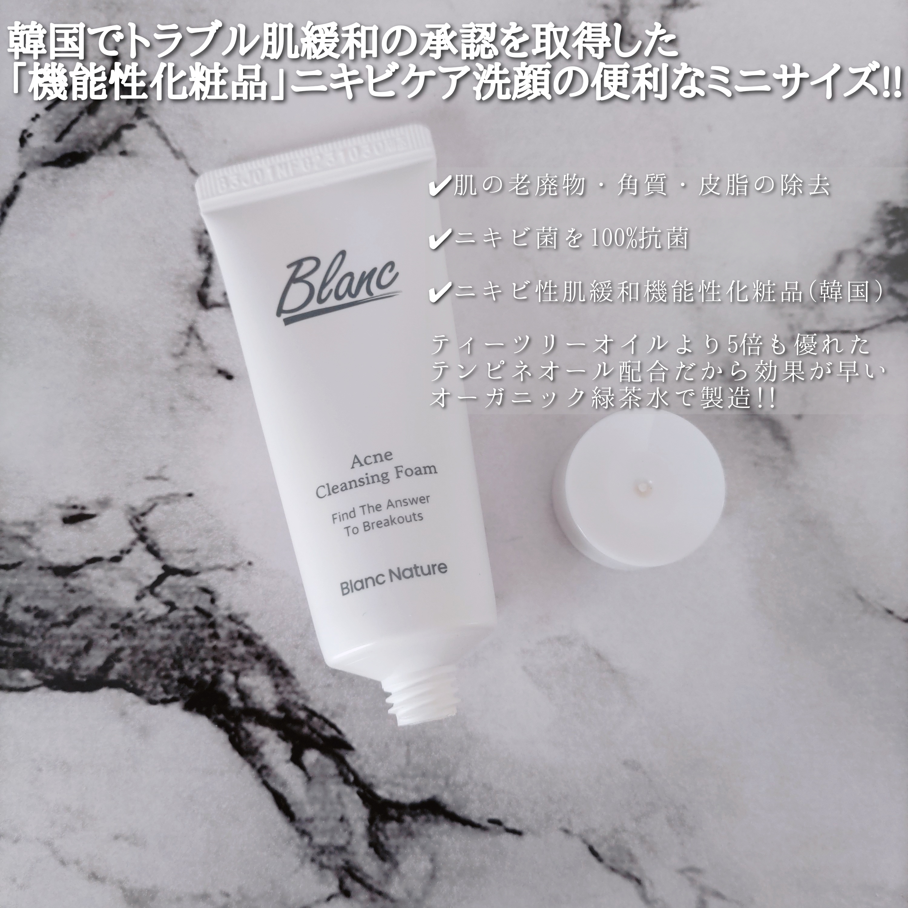 BLANC(ブラン) マジックトラブル洗顔の良い点・メリットに関するYuKaRi♡さんの口コミ画像3