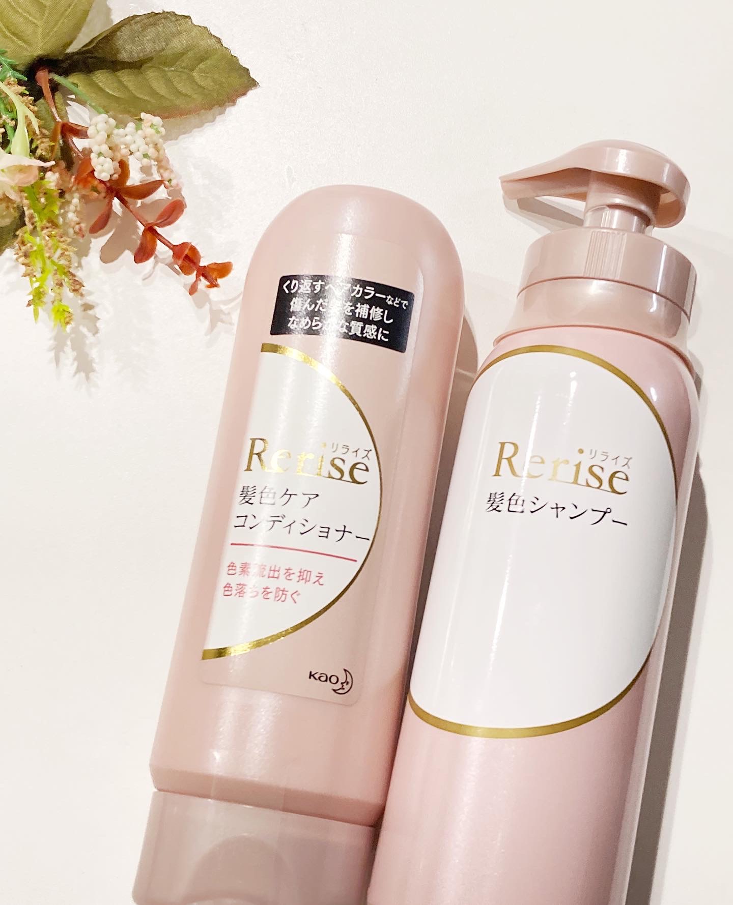 Rerise(リライズ) 髪色シャンプー／ケアコンディショナーの良い点・メリットに関するみまさんの口コミ画像1