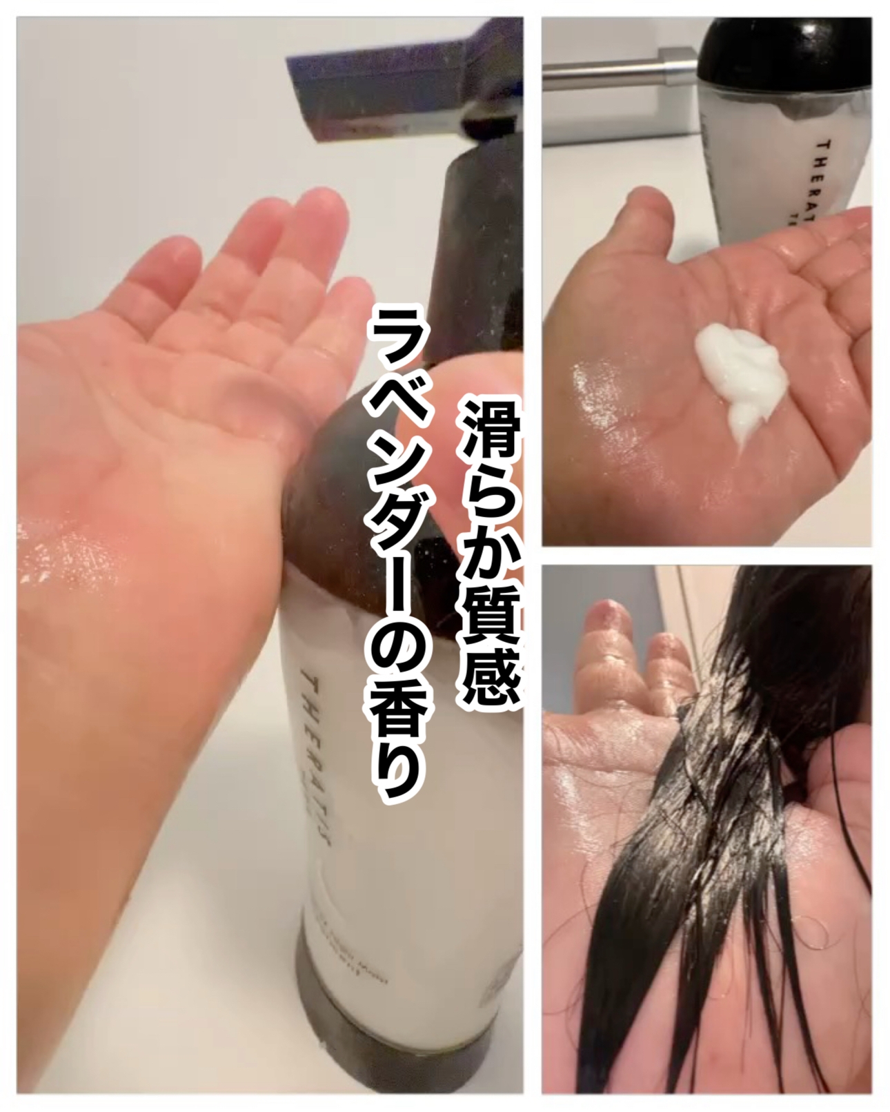 テラ プレミアム EX ナイトモイスト シャンプー／ヘアトリートメントを使ったマイピコブーさんのクチコミ画像5