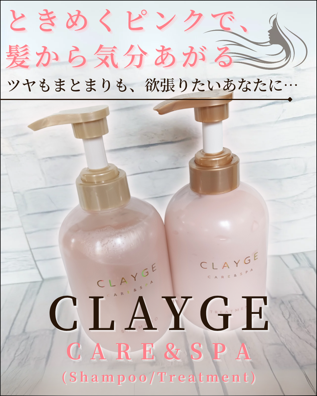 CLAYGE(クレージュ) シャンプー／コンディショナー PSの良い点・メリットに関するみみりんさんの口コミ画像1