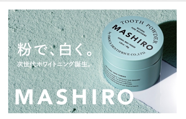MASHIRO(マシロ) 薬用ホワイトニングパウダーを使ったみきぽんさんのクチコミ画像1