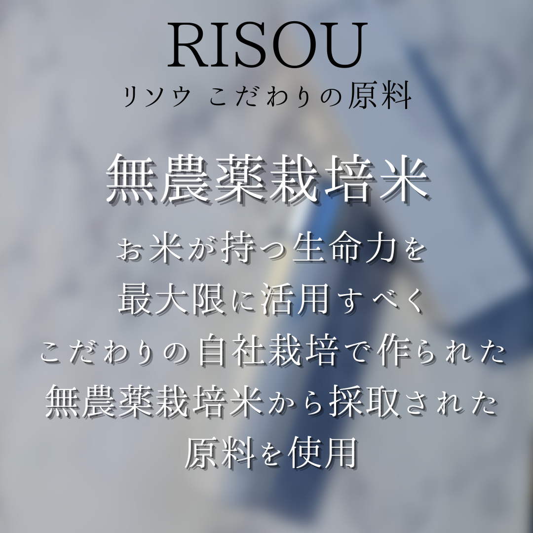 RISOU(リソウ) リペアローション SOの良い点・メリットに関するつくねさんの口コミ画像3