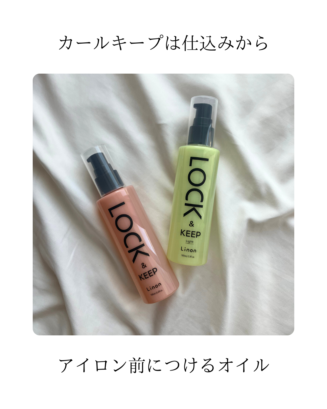 Linon(リノン) ロックオイルの良い点・メリットに関するmarinさんの口コミ画像2