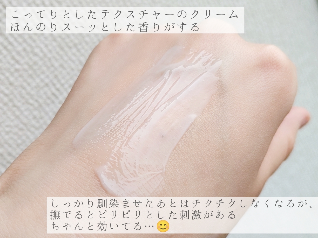 SCシリカスピッククリームを使った優亜さんのクチコミ画像4