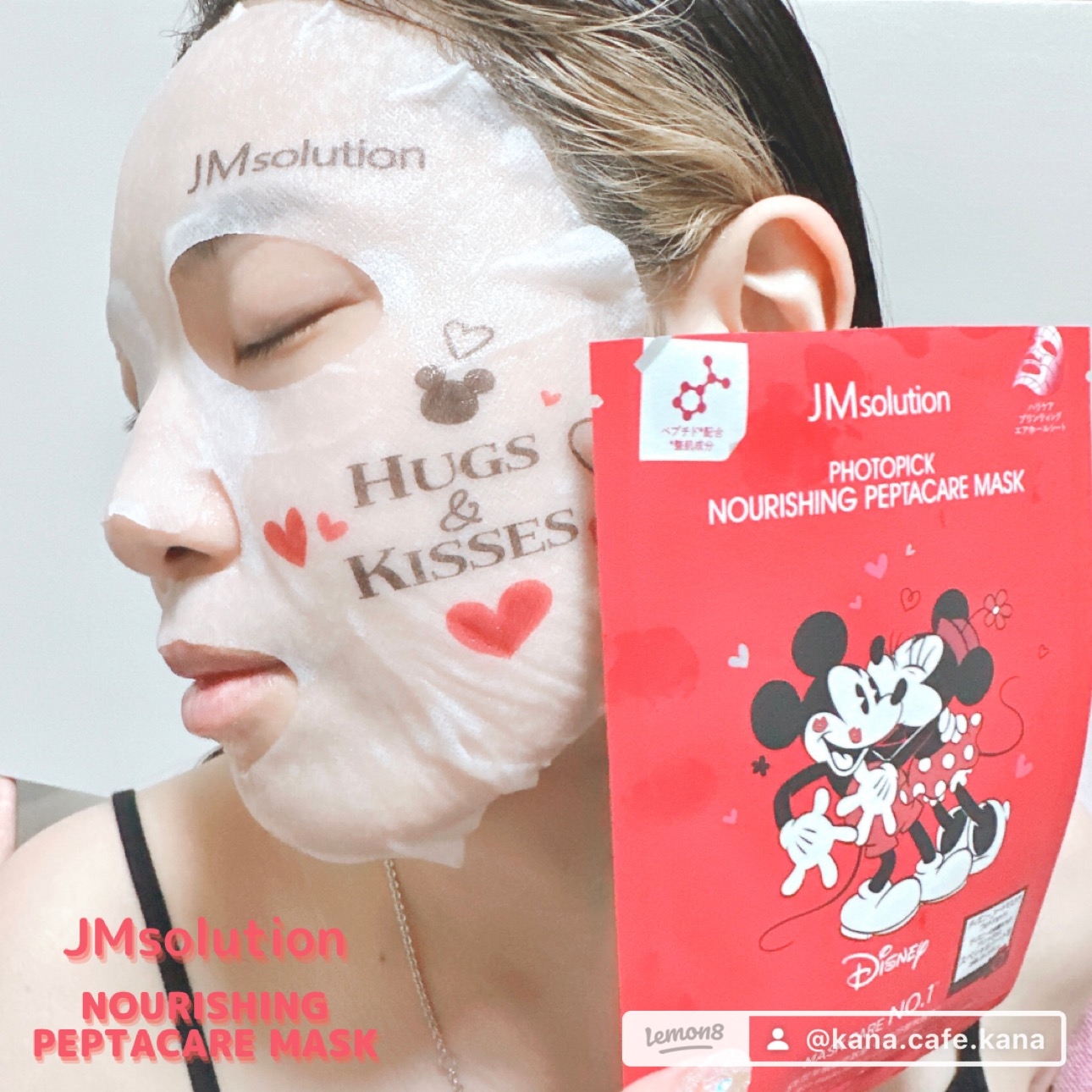 JMsolution PHOTOPICK  NOURISHING PEPTACARE MASKを使ったkana_cafe_timeさんのクチコミ画像4