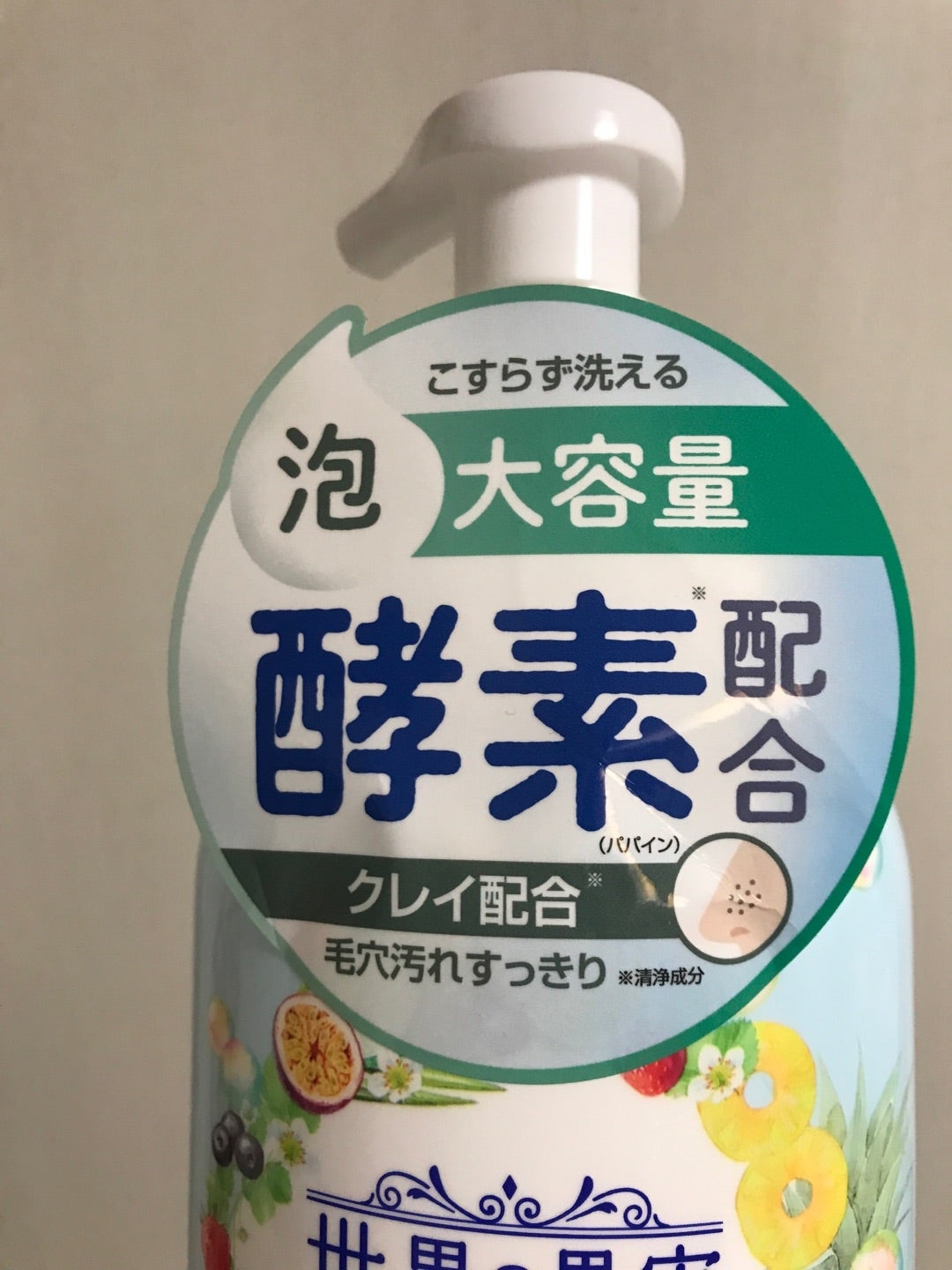 すっきり泡洗顔を使ったkirakiranorikoさんのクチコミ画像5