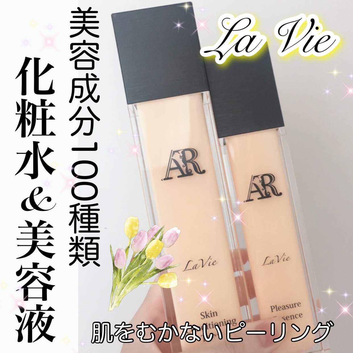 AR Cosmetics TOKYO(エーアールコスメティクストウキョウ) AR化粧水を使ったyunaさんのクチコミ画像1