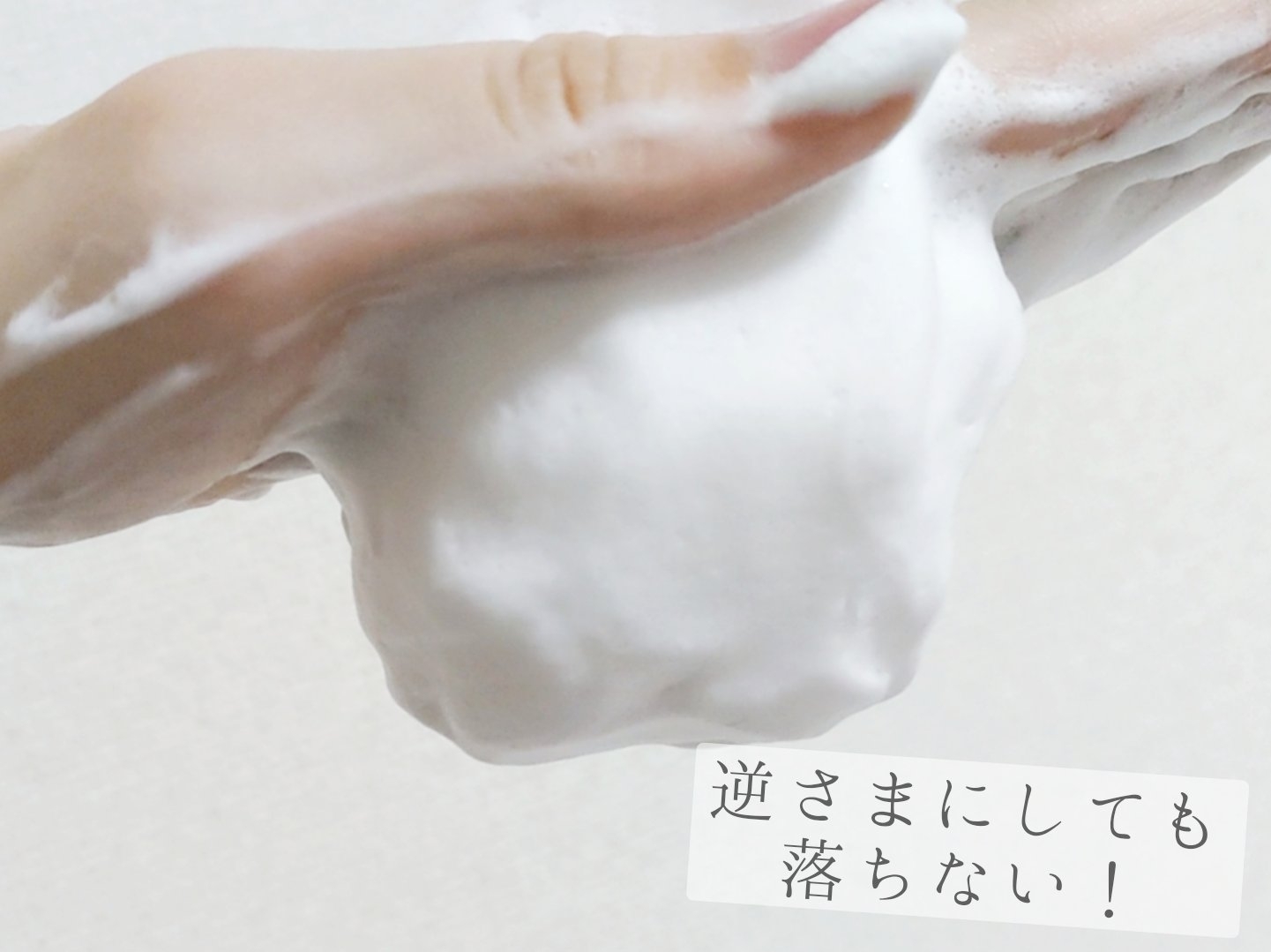 ROSETTE(ロゼット) 洗顔パスタ 白泥の良い点・メリットに関する優亜さんの口コミ画像3