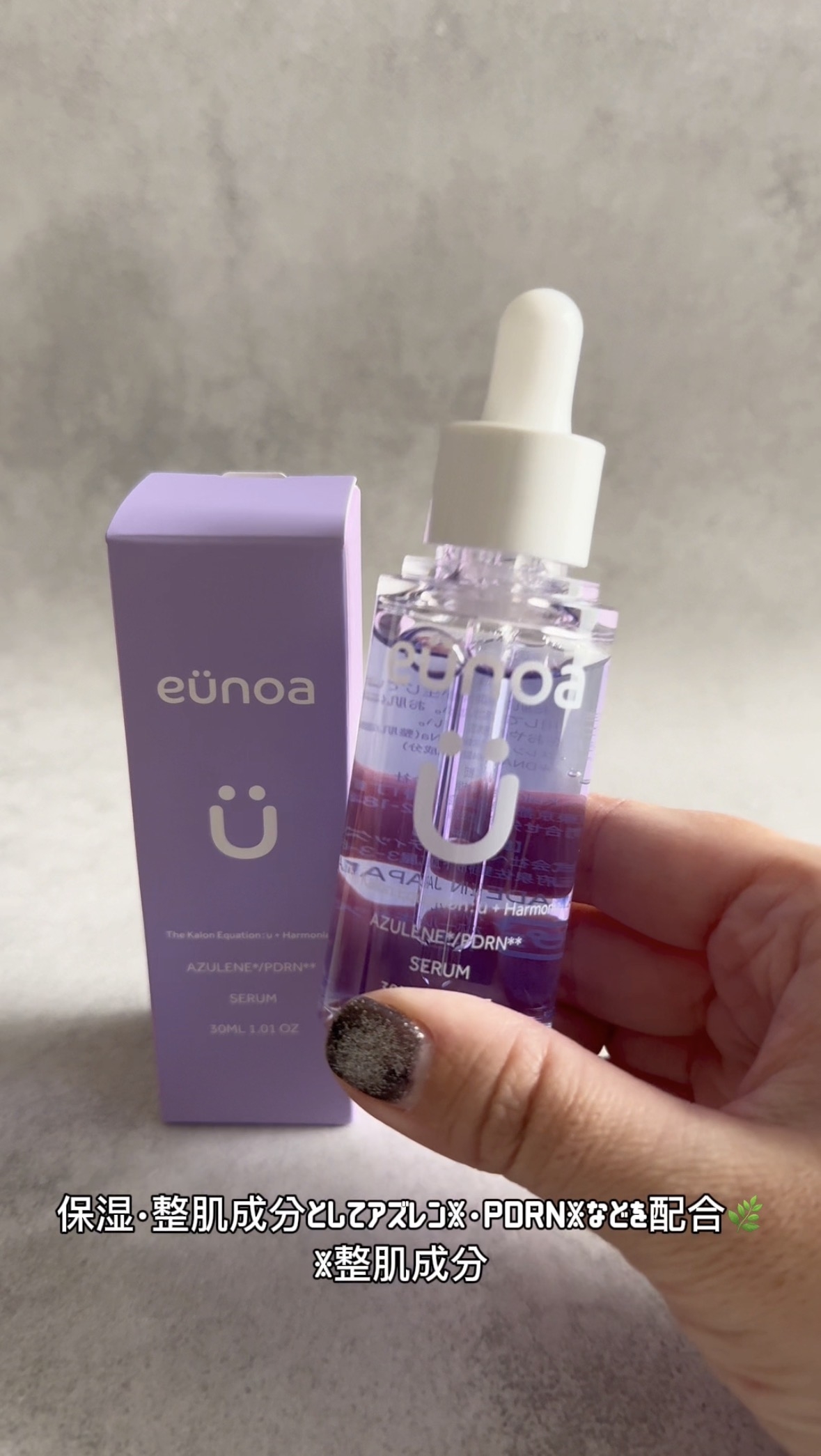 eunoa
アズレン PDRN セラムの良い点・メリットに関するFairyROCKさんの口コミ画像3