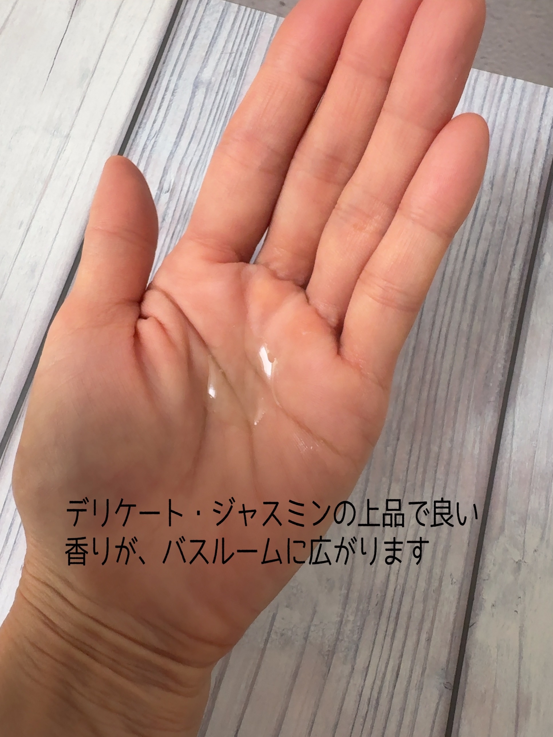 SABON ハイドレイティングシャワーオイル
デリケート・ジャスミンの良い点・メリットに関する松本 久美さんの口コミ画像2