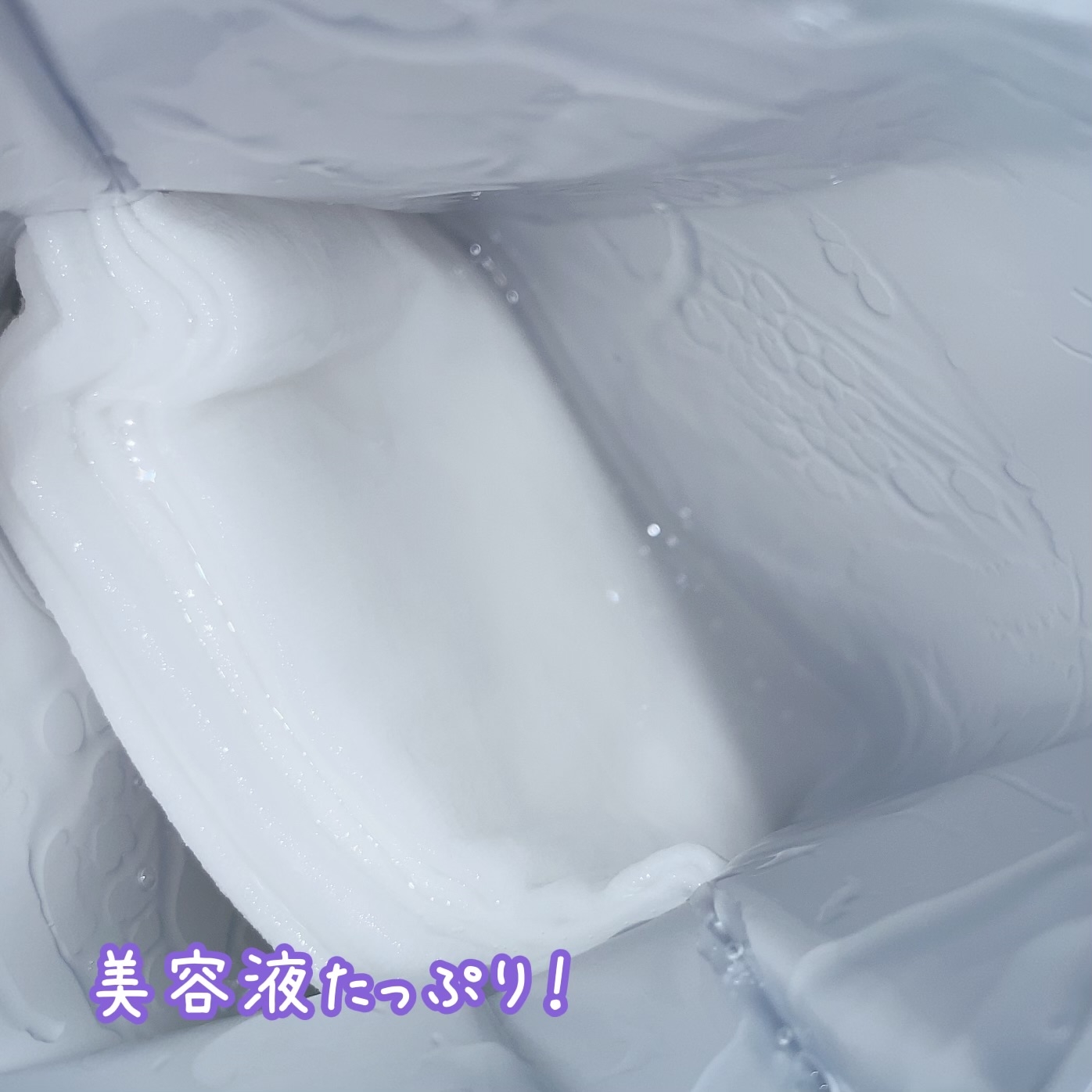 JAPAN GALS(ジャパンギャルズ) EX VCセラムマスクの良い点・メリットに関する珈琲豆♡さんの口コミ画像2