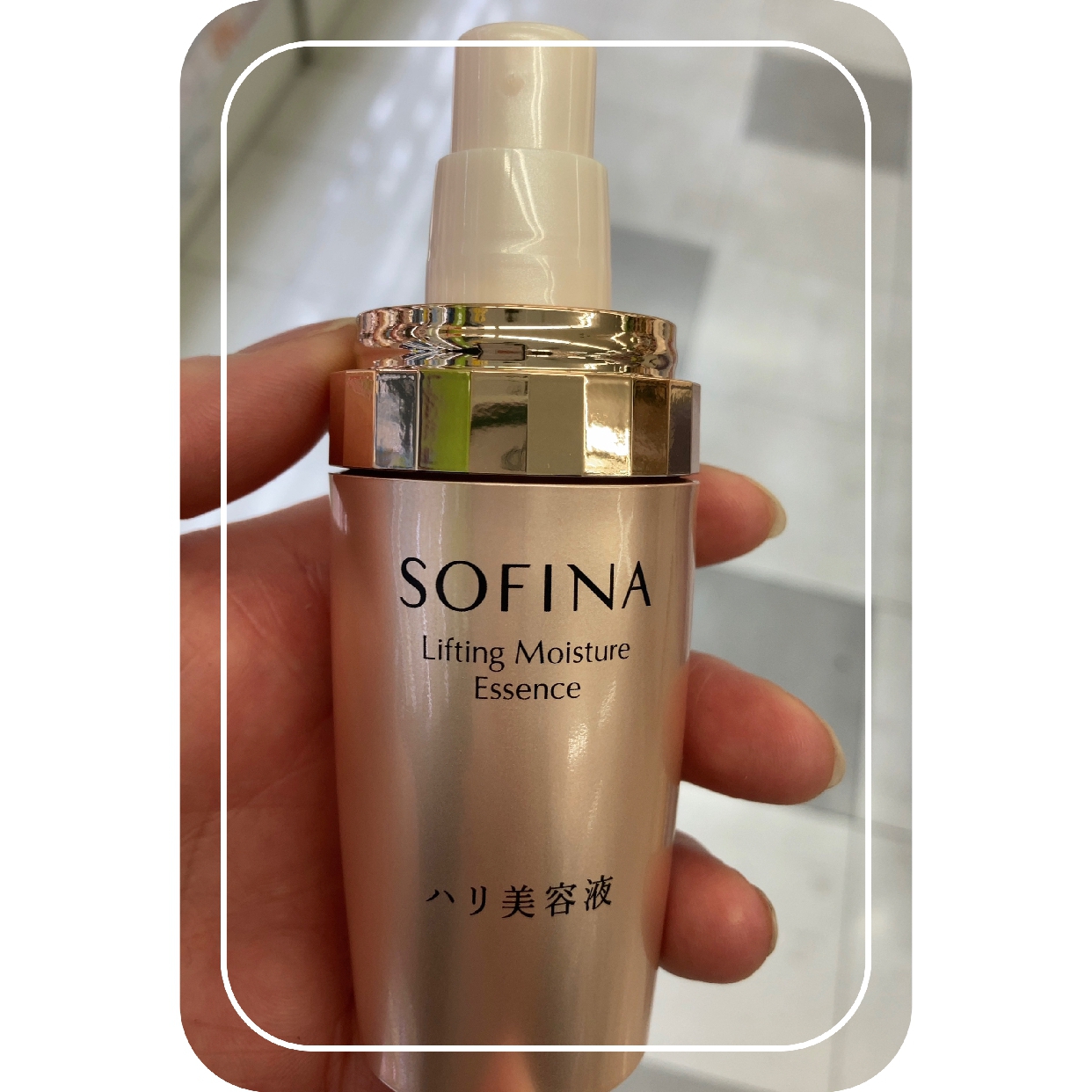 SOFINA Lift Professional(ソフィーナ リフトプロフェッショナル) ハリ美容液を使ったmuguetさんのクチコミ画像2