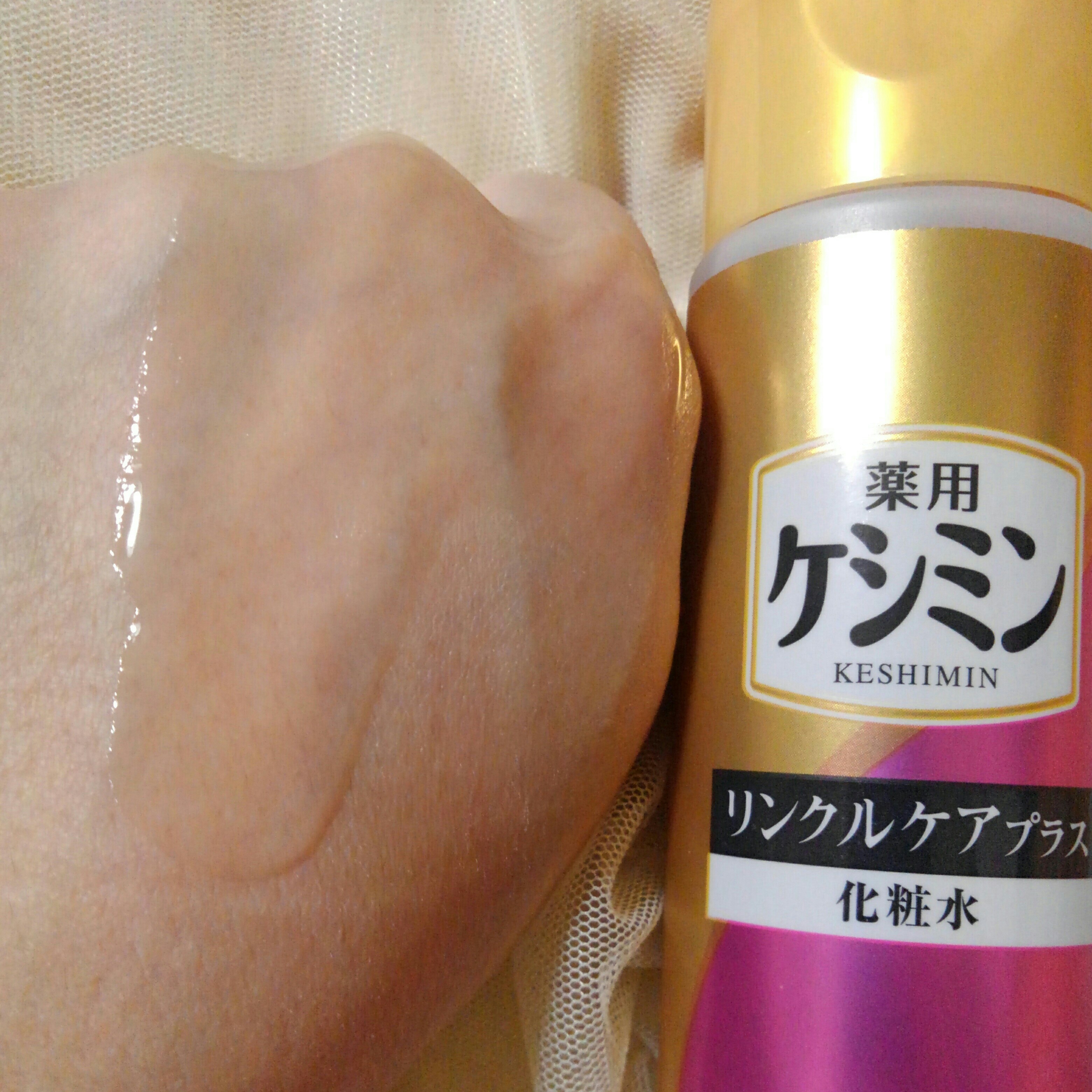 ケシミンリンクルケアプラス化粧水を使ったバドママ★さんのクチコミ画像4