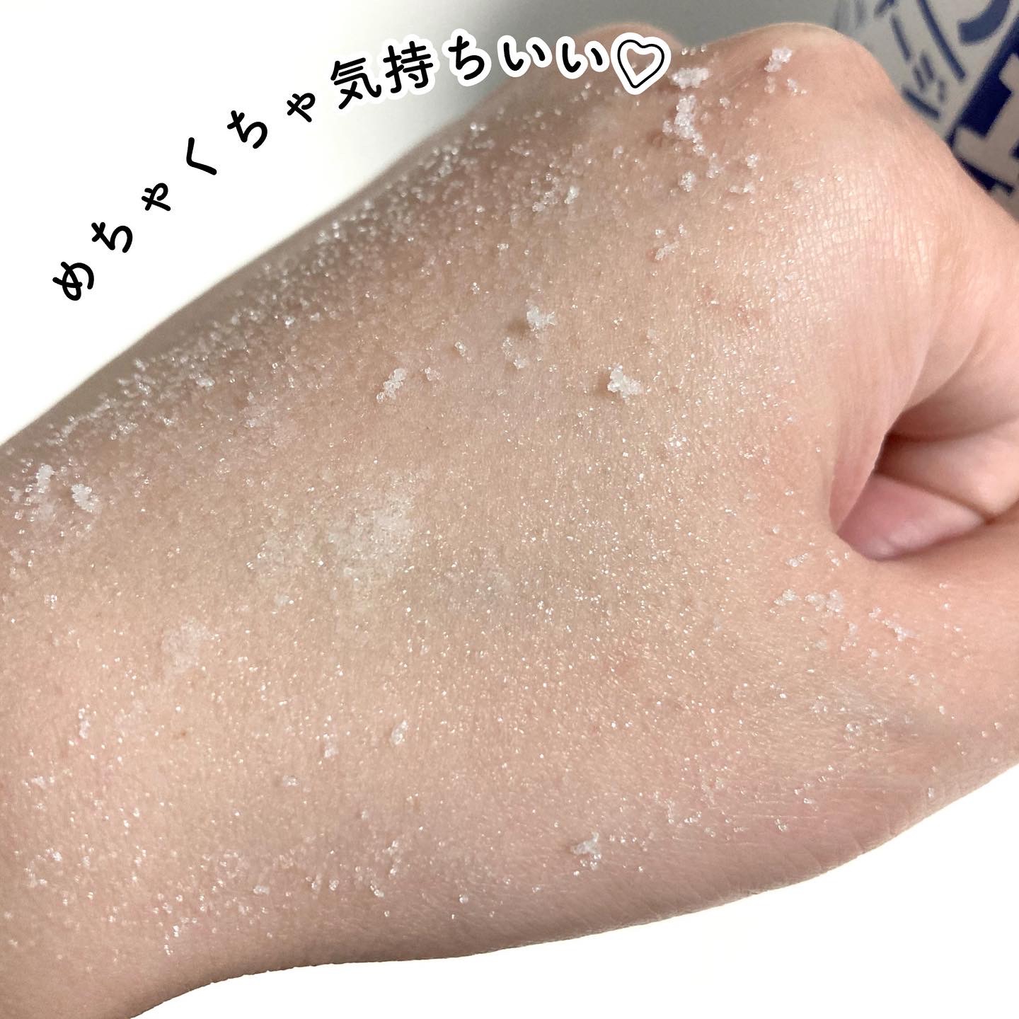 星野家星野家の手作りマッサージ塩を使った☆ふくすけ☆さんのクチコミ画像6