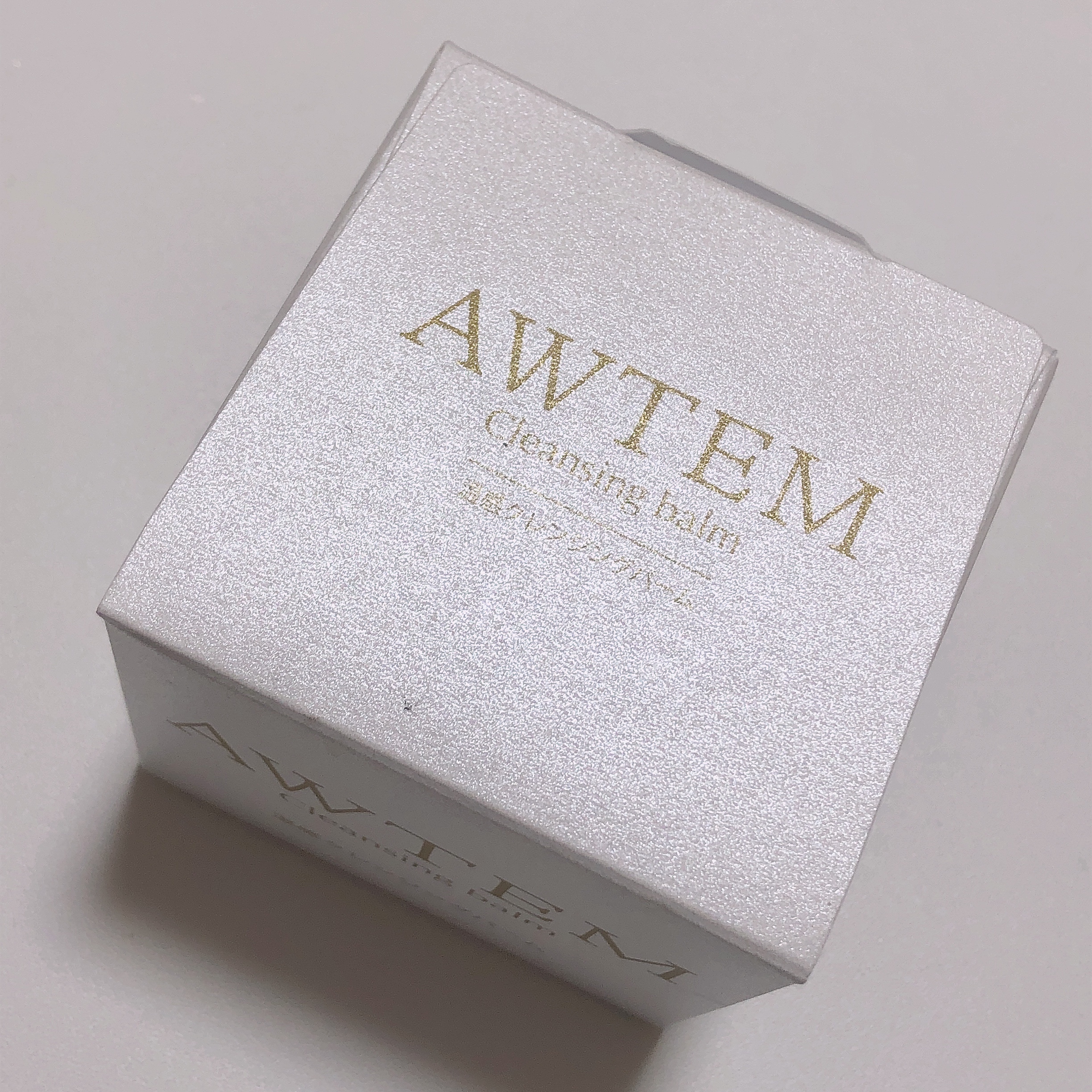 AWTEM(オーテ) 温感クレンジングバームの良い点・メリットに関する桜羽さんの口コミ画像2