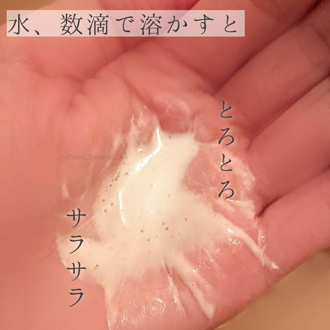suisai(スイサイ) 洗顔パウダー ビューティクリアパウダーウォッシュを使ったししさんのクチコミ画像4