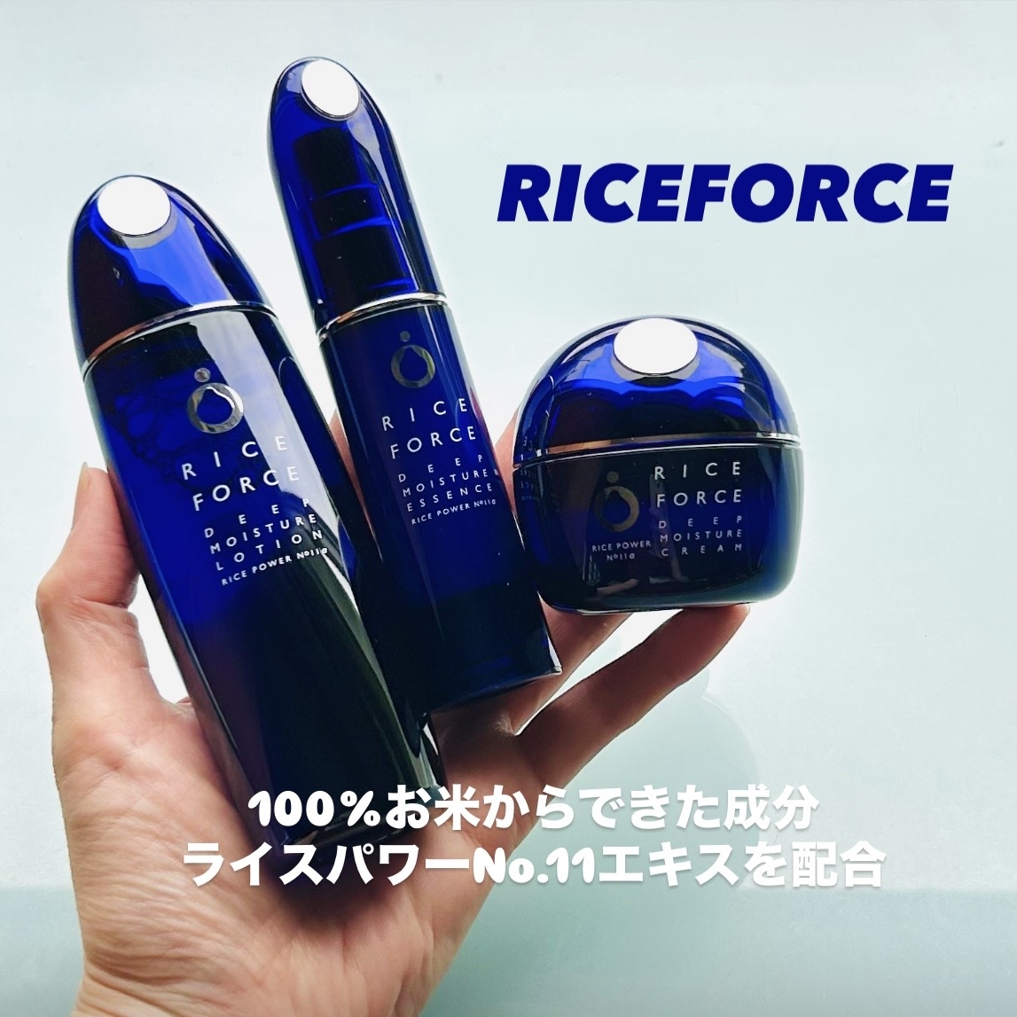 RICE FORCE(ライスフォース) ディープモイスチュアローションの良い点・メリットに関するトラネコさんの口コミ画像1