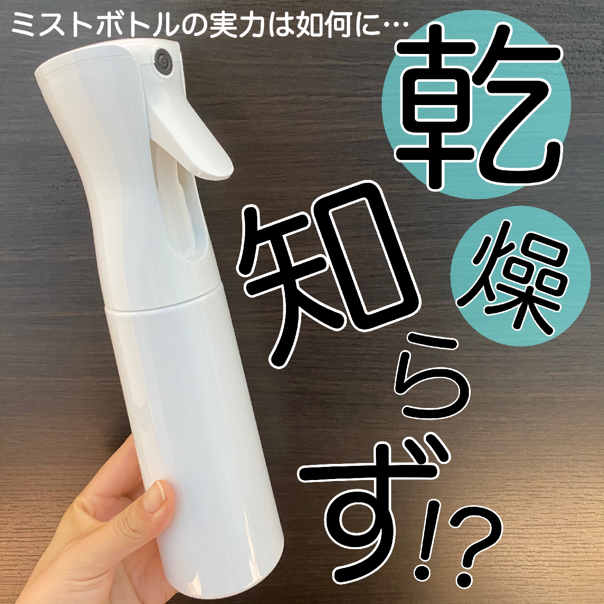 Cleanxia(クリンシア) マイクロミスト スプレーボトルの良い点・メリットに関するChihiroさんの口コミ画像1