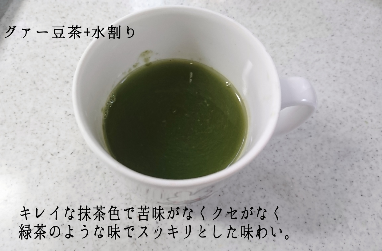 TRIPLNK(トリプラック) グァー豆茶を使ったYuKaRi♡さんのクチコミ画像6