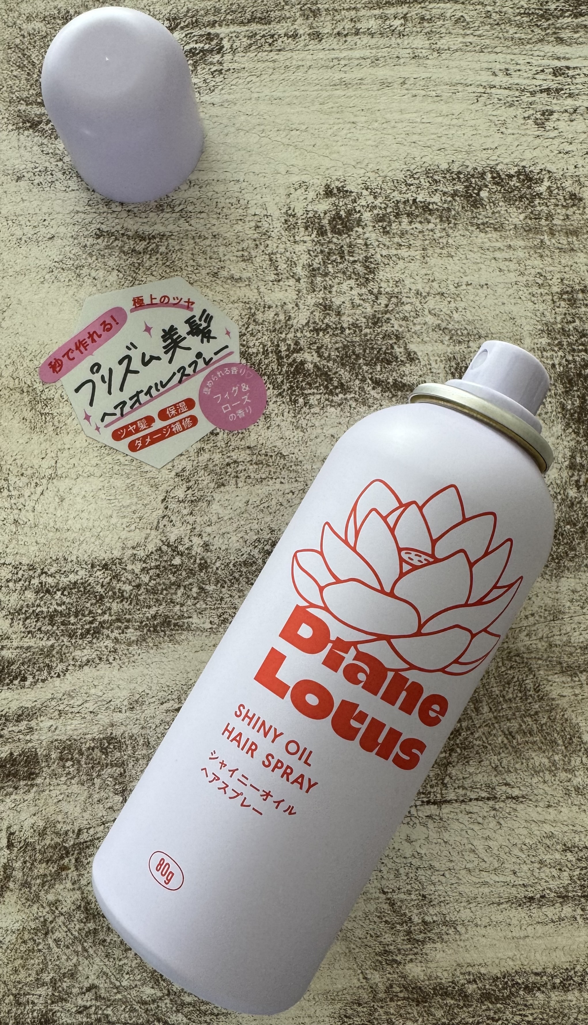 Diane(ダイアン) ロータス シャイニーオイル ヘアスプレーの良い点・メリットに関するごんさんの口コミ画像1