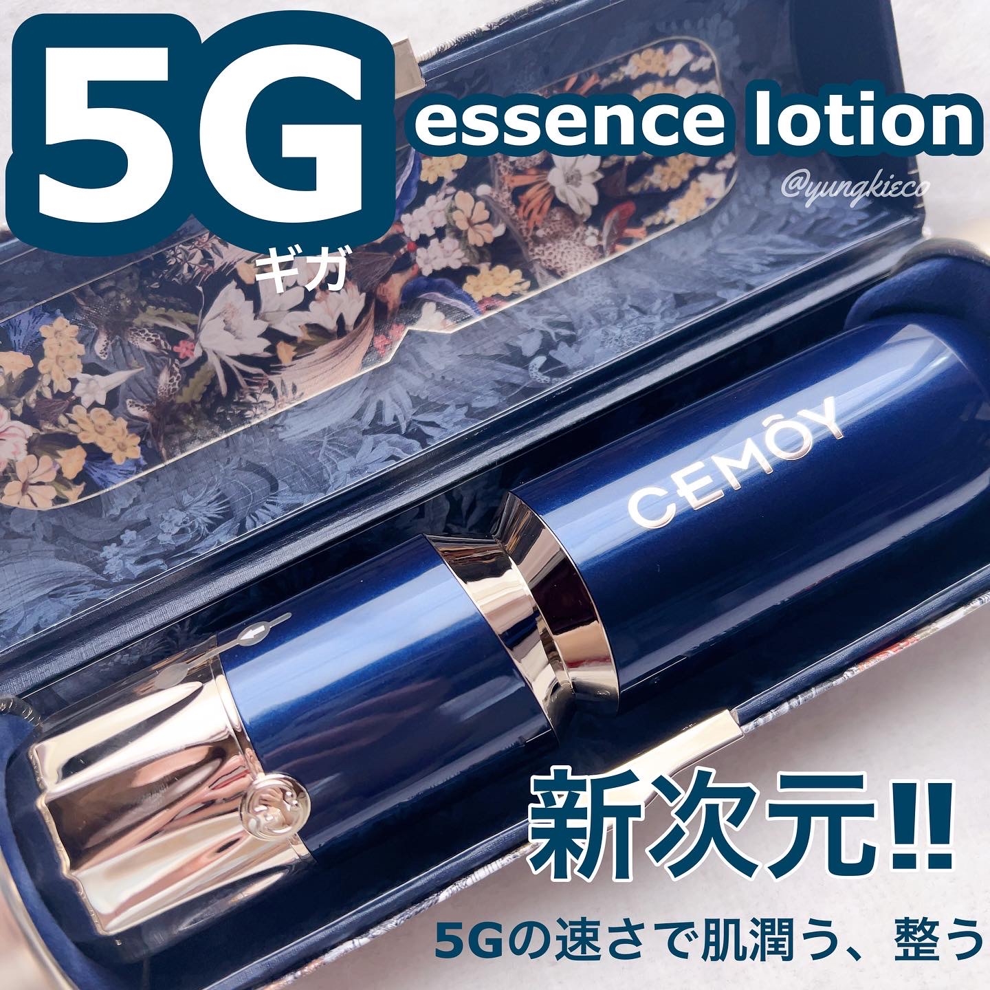 CEMOY(シーモア) 5Gエッセンスローションの良い点・メリットに関するyungさんの口コミ画像1