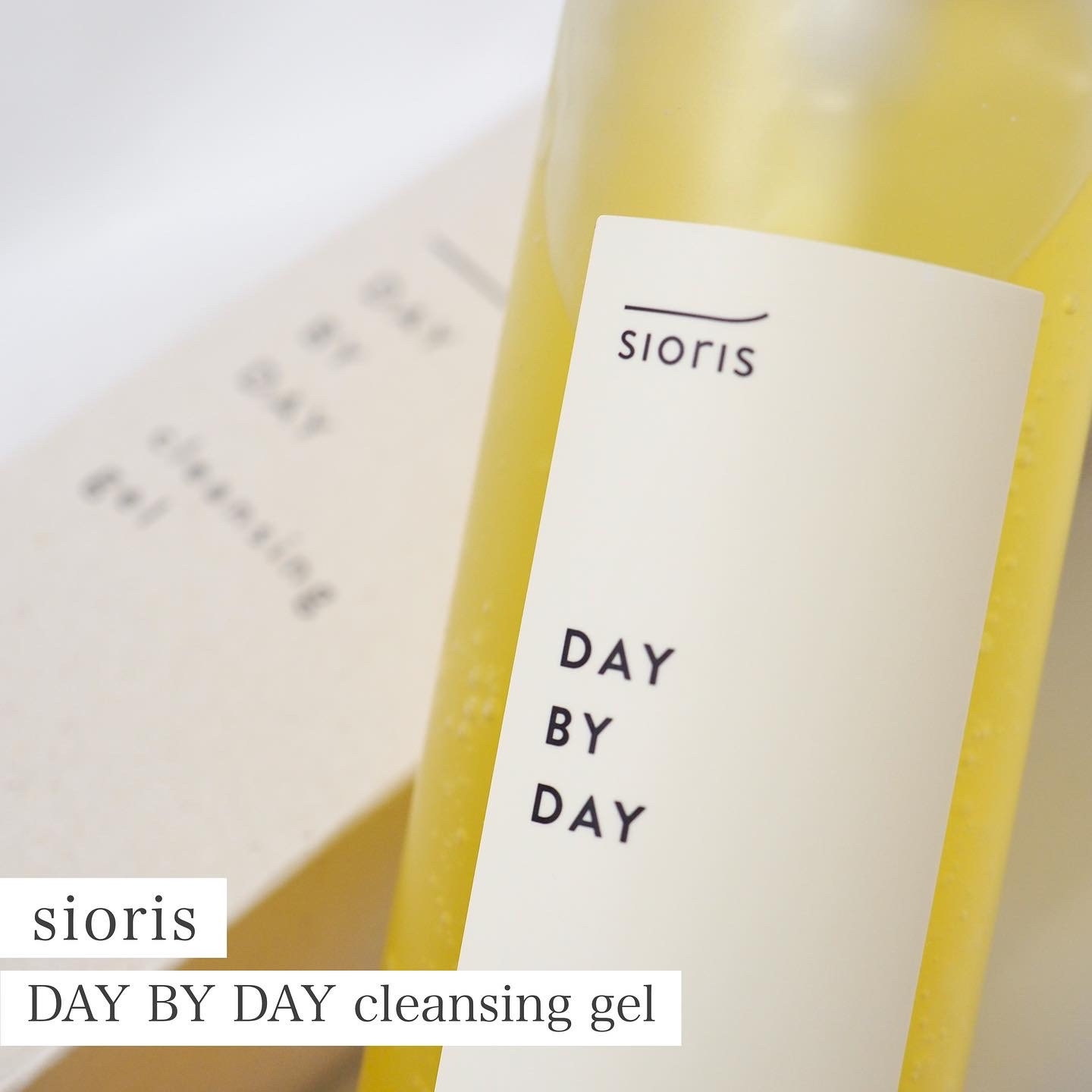 siorisDAY BY DAY cleansing gelを使ったaquaさんのクチコミ画像1