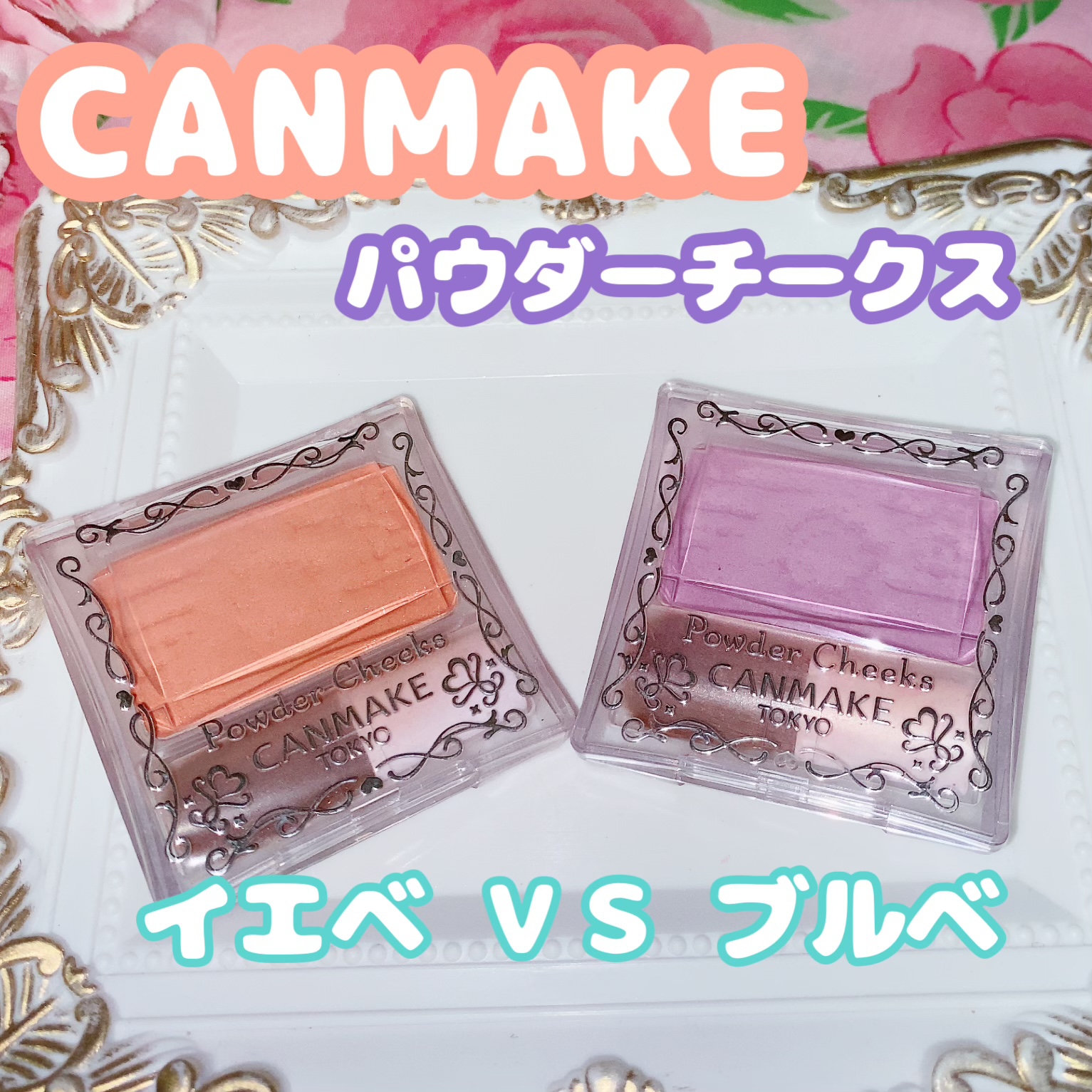 CANMAKE(キャンメイク) パウダーチークスの良い点・メリットに関する珈琲豆♡さんの口コミ画像3
