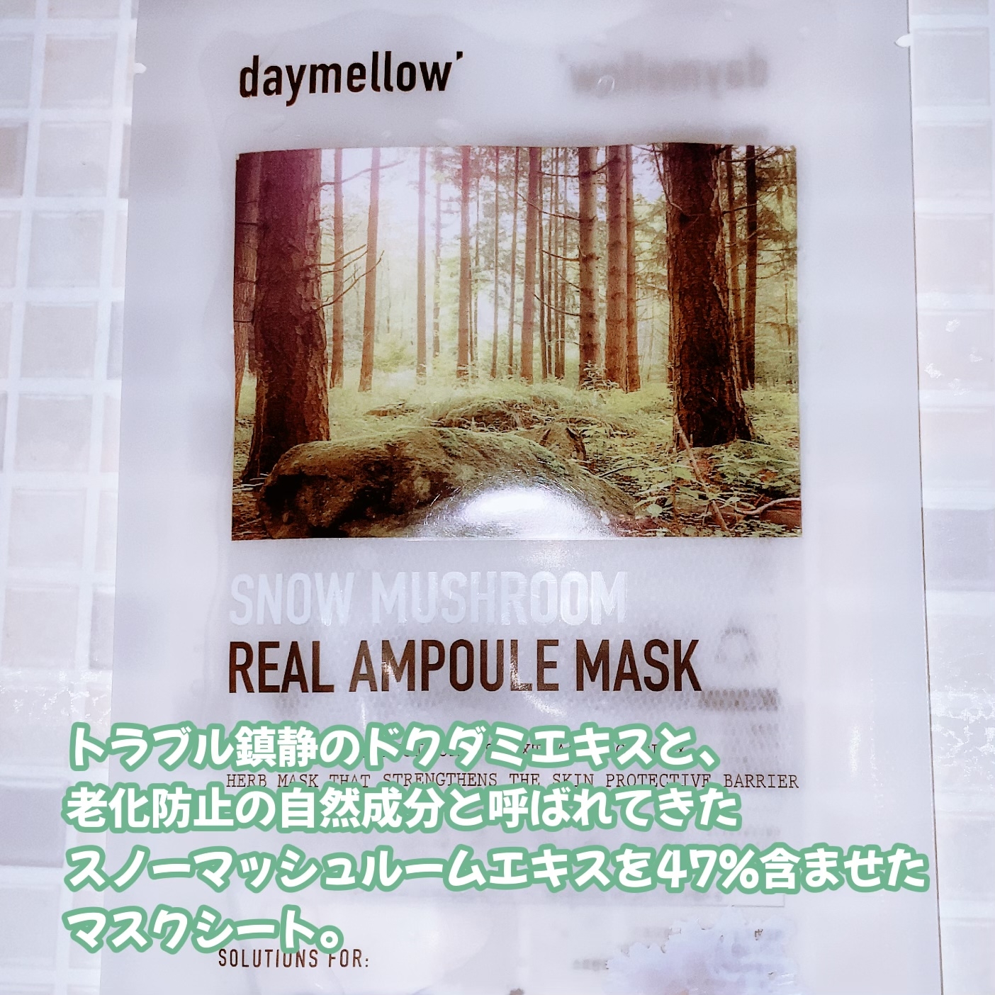 daymellow’SNOW MUSHROOM REAL SOOTHING GELを使った珈琲豆♡さんのクチコミ画像2