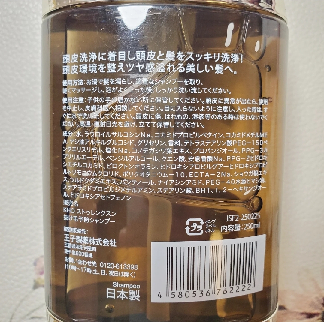 Seika(セイカ) 全 シャンプーの良い点・メリットに関するありんこさんの口コミ画像3