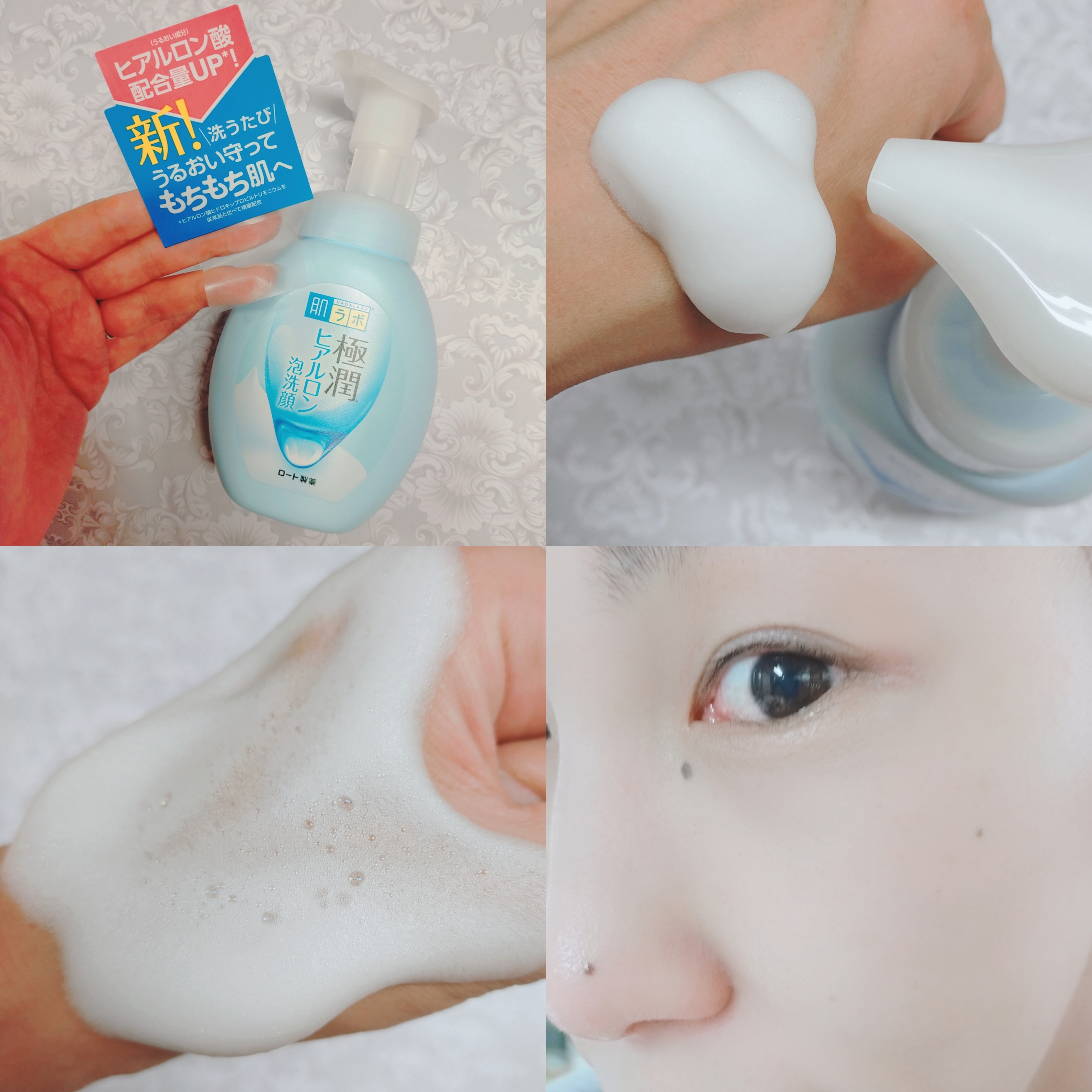 肌ラボ(HADARABO) 極潤 ヒアルロン泡洗顔の良い点・メリットに関するみこさんの口コミ画像2