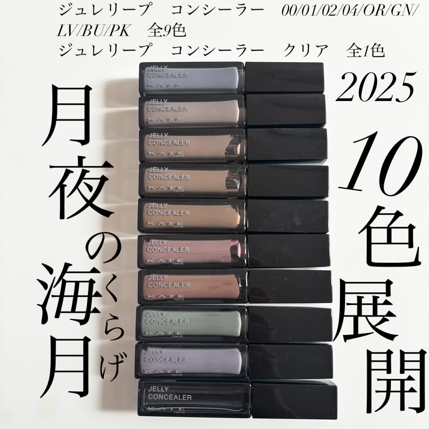 KATE(ケイト) ジュレリープコンシーラーの良い点・メリットに関するindexさんの口コミ画像1