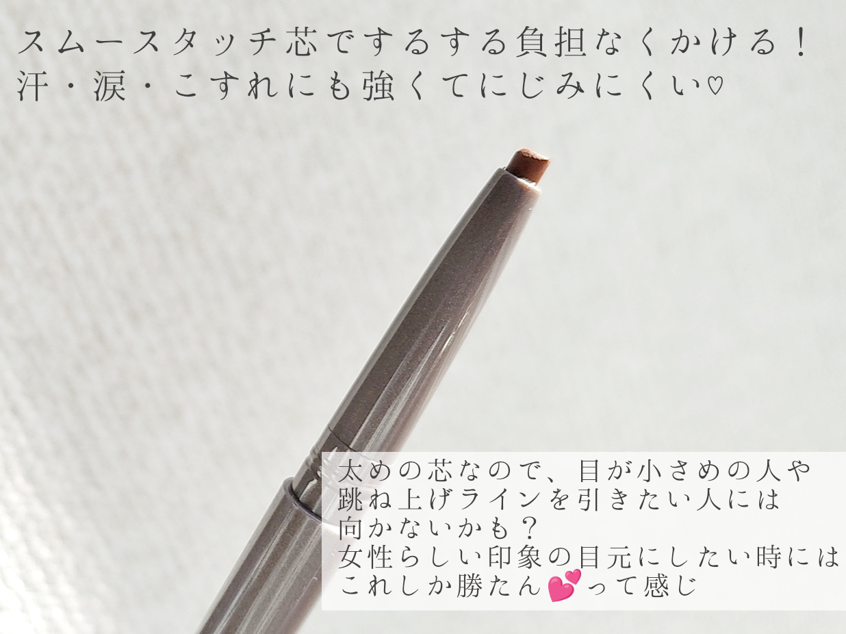kissmeソフトムースライナーを使った優亜さんのクチコミ画像3