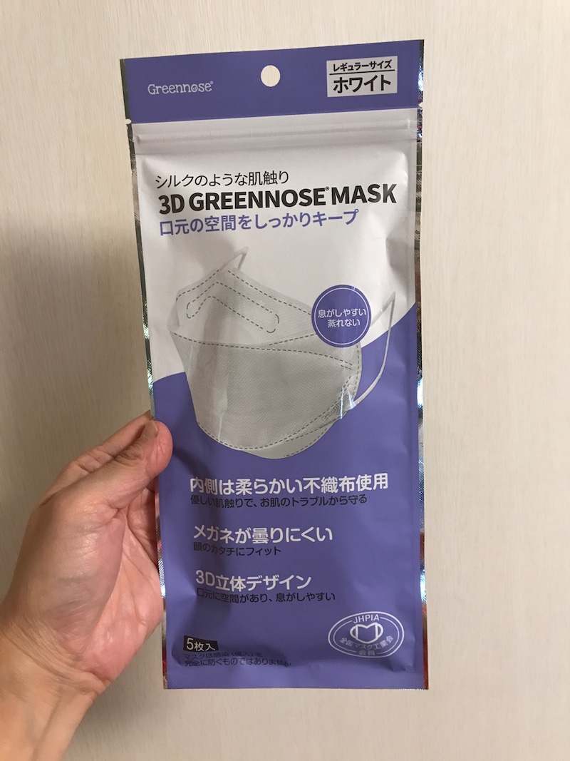 Greennose（グリーンノーズ）3D GREENNOSE MASKの良い点・メリットに関するkirakiranorikoさんの口コミ画像1
