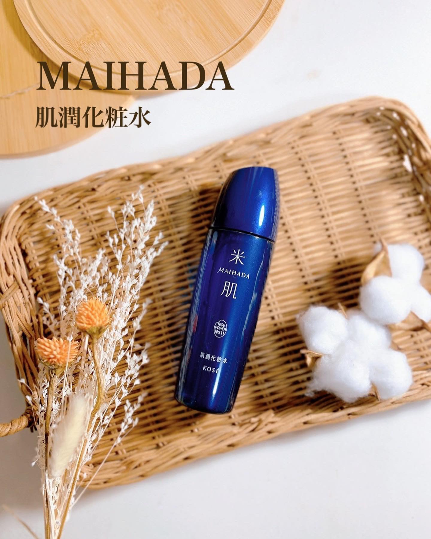 米肌(MAIHADA) 肌潤化粧水の良い点・メリットに関する日高あきさんの口コミ画像1
