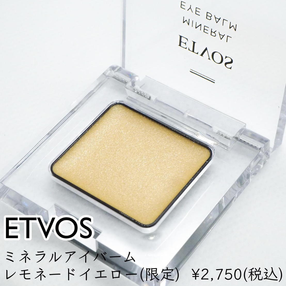 ETVOS(エトヴォス) ミネラルアイバームを使った只野ひとみさんのクチコミ画像1